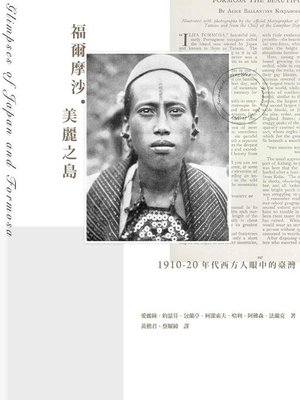 cover image of 福爾摩沙．美麗之島